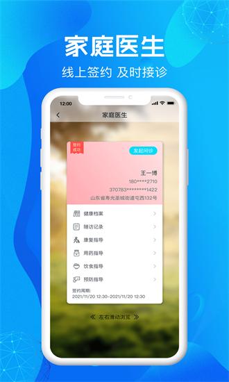 尚义医养医生版官方下载