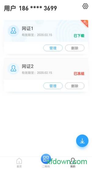 ctid安卓版下载