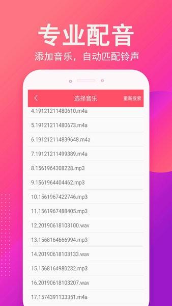音乐相册制作app