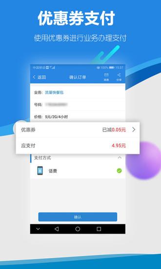 广东移动手机营业厅app下载