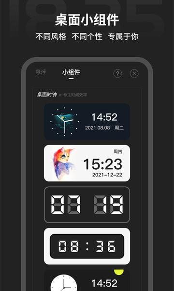 税特专注时钟app