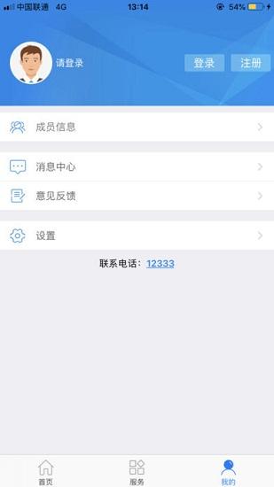 临沂智慧人社安卓版下载