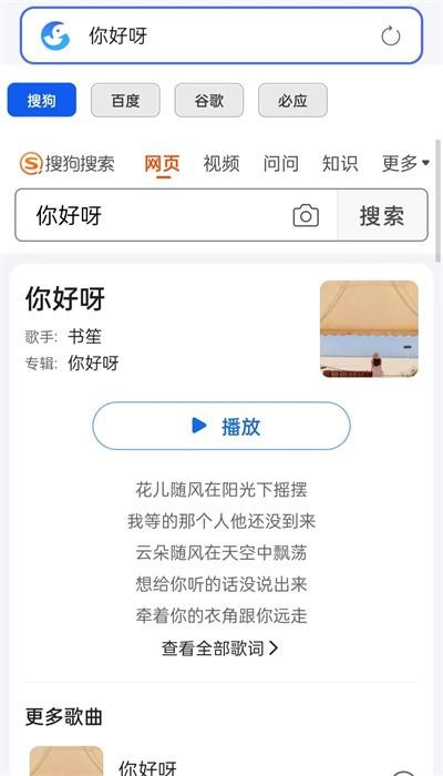 新语万象app官方版下载