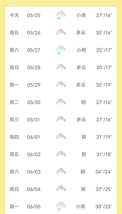 芭蕉天气预报app手机版下载