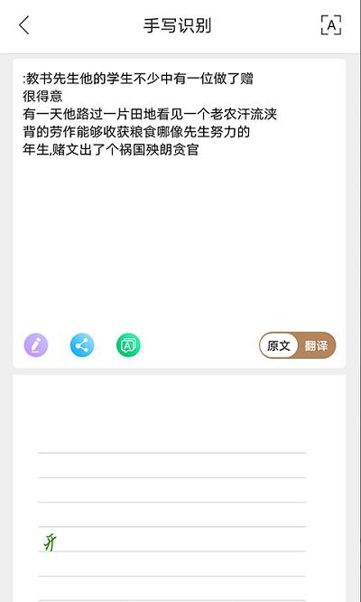 aitop全慧通手机版下载