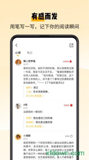百词斩爱阅读app下载