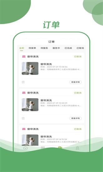 开丽恩同城app下载