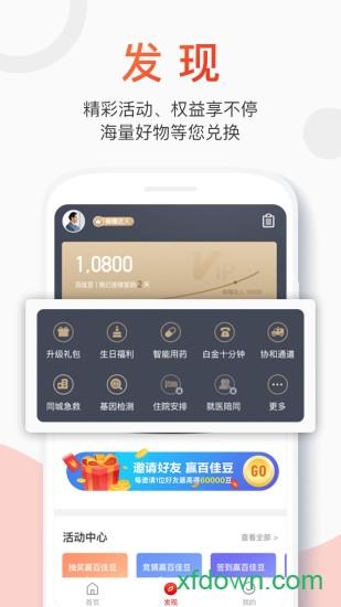 百年人寿下载