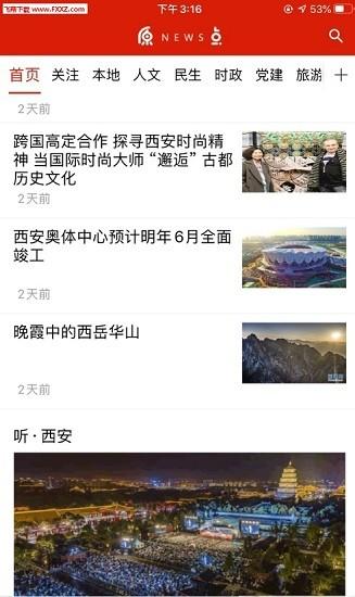 原点新闻网手机版下载