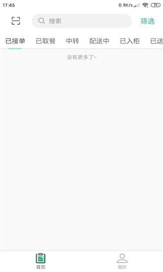快跑骑士手机版下载
