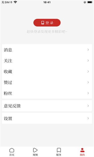 顶端洛阳手机版下载