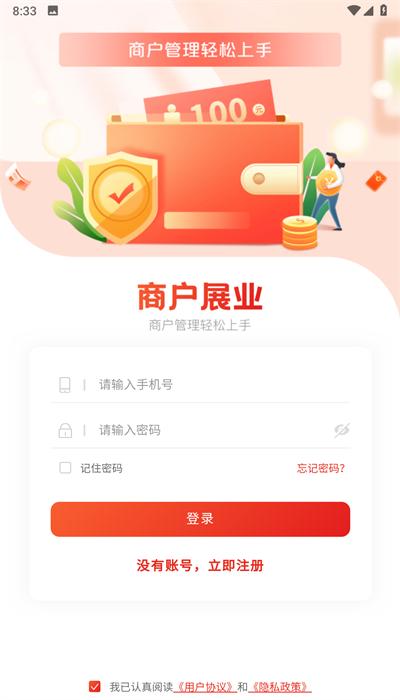 米易管家app手机版下载