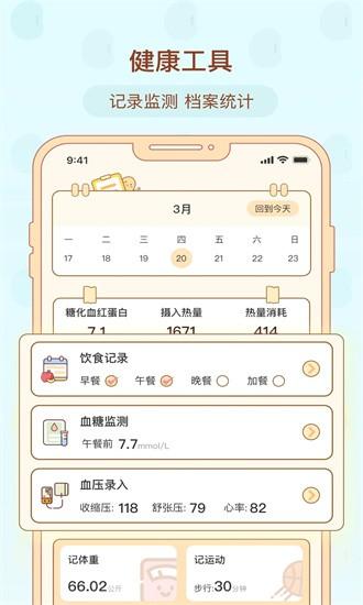 查查健康app下载
