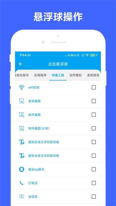 安卓tasker官方下载