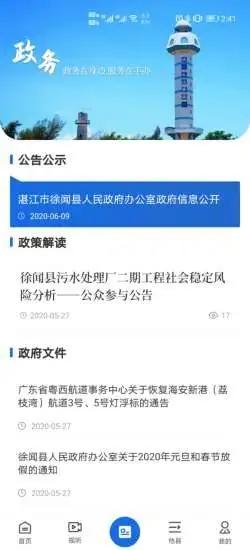 闻天下app下载