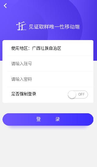 广西见证取样官方版下载