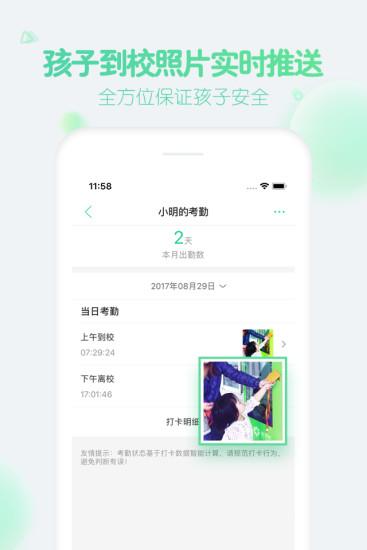 智慧树客户端软件下载