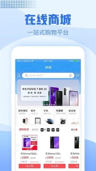 中国移动浙江app下载