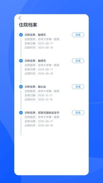 促康云app