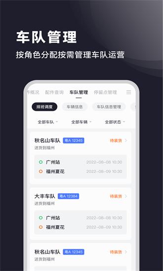 广汽日野app下载