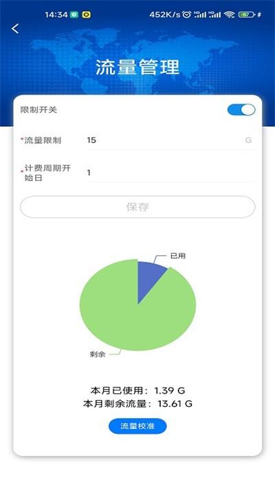 通康智联官方版下载