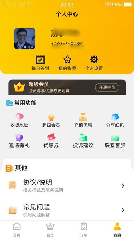 田东生活宝最新版下载