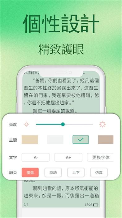 凤梨小说手机版免费下载