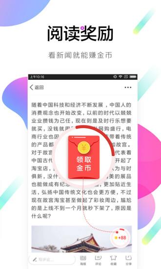 惠头条下载
