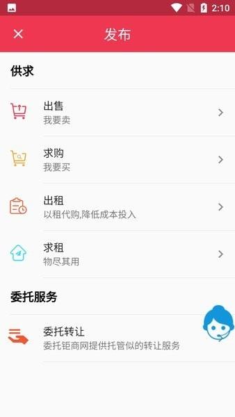 钜商网官方版下载