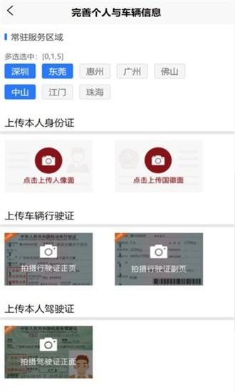 鹰眼司机手机版下载