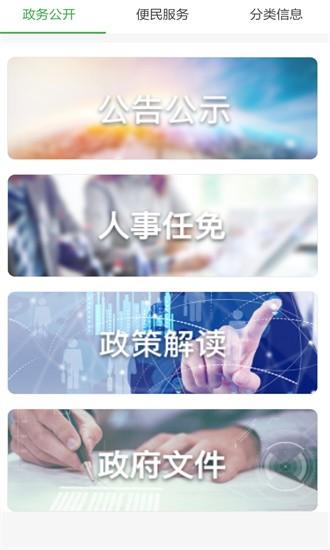 开化好地方app下载