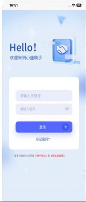 小盛助手手机版下载