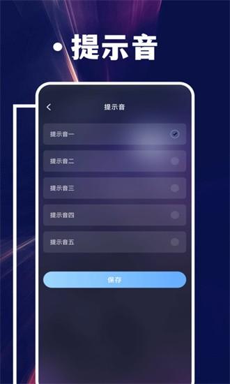 倒计时提醒app下载