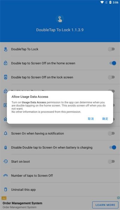 doubletaptolock插件免费版下载