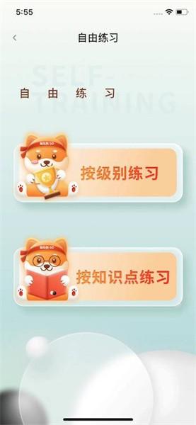 伽马狗围棋app