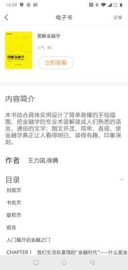 中油阅读安卓版下载