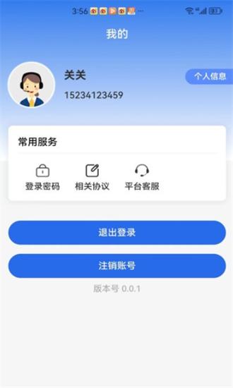 智能教育管理app下载