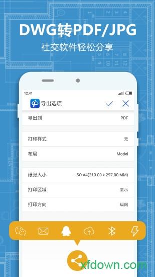 cad派客云图软件下载