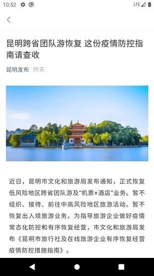 宜良融媒app下载