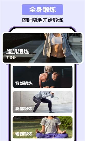 家庭健身app下载