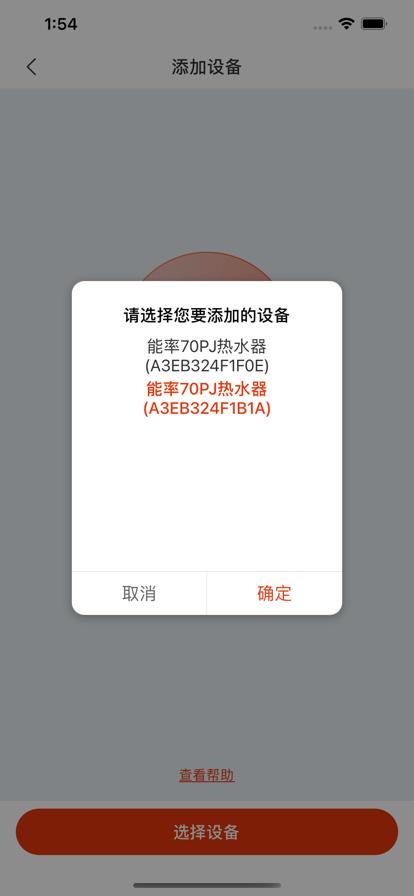 能率温暖家手机版下载
