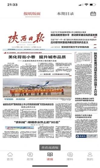 群众新闻app下载