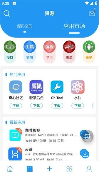 简源社区软件下载