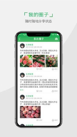小雨农智官方最新版下载