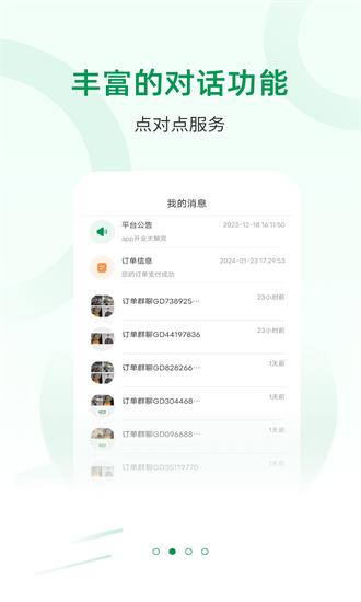 宅品匠软件下载