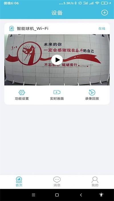 siwi守卫app官方版下载