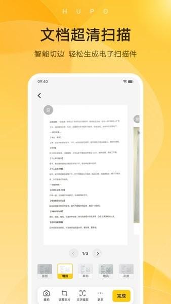 琥珀扫描app下载