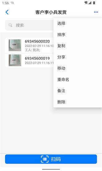 条码云app下载