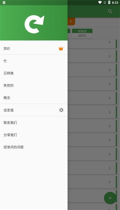 file converter手机版下载