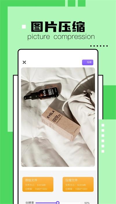 解压缩精灵app手机版免费下载